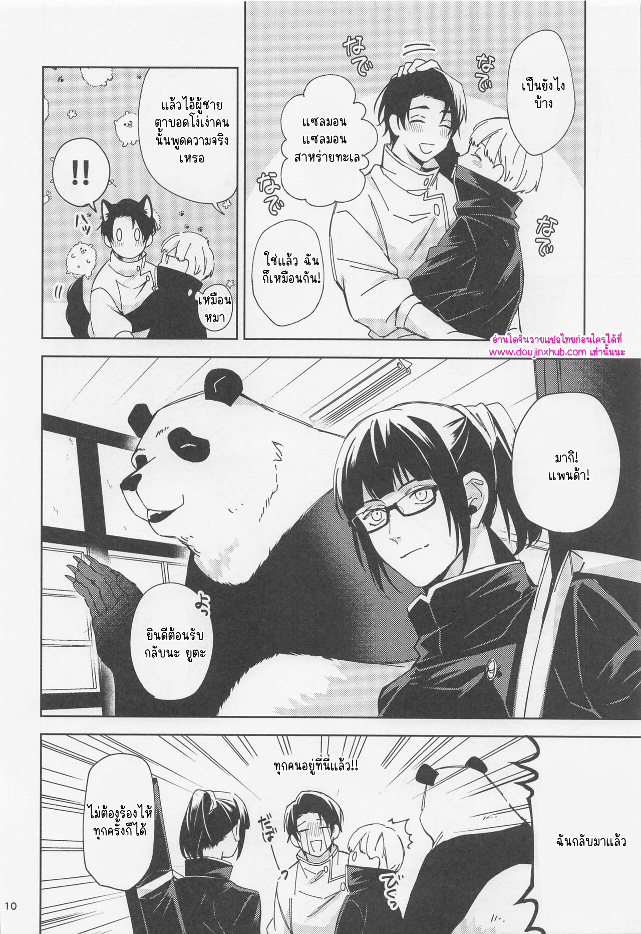 เล่นคนเดียว-9